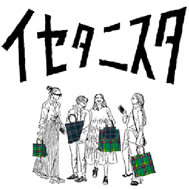 イセタニスタ