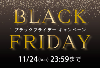 【BLACK FRIDAY】頭皮の化粧水スペシャルセット「770ポイント」プレゼント！