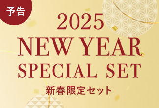 【Coming Soon】1.6 NEW アロマ リヴァイタ 2025 NEW YEAR SPECIAL SET