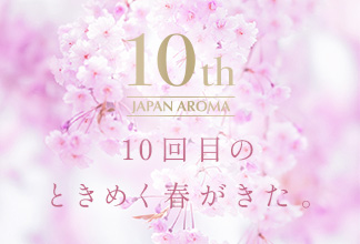 【Coming Soon】1.22 NEW ジャパンアロマ桜百花