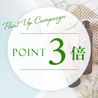 【期間限定】ポイントアップ キャンペーン 5/16(木) 11時よりスタート！