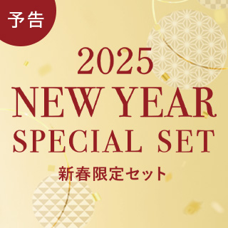 【Coming Soon】1.6 NEW アロマ リヴァイタ 2025 NEW YEAR SPECIAL SET