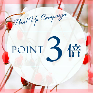 【期間限定】ポイントアップ キャンペーン12/11(木) 11時よりスタート！