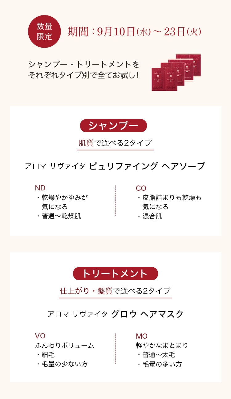 ヘアソープ・マスク