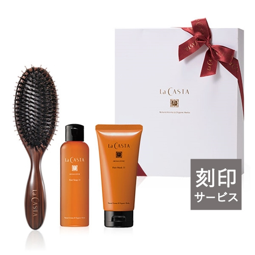 【刻印サービス】ヘッドスパブラシ ビューティー ヘアケアセット 11 <ギフト>