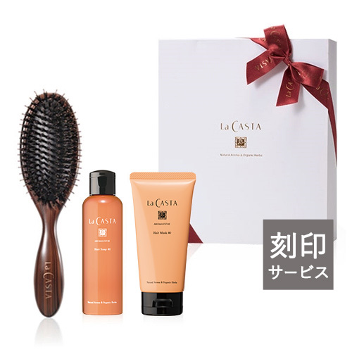 【刻印サービス】ヘッドスパブラシ ビューティー ヘアケアセット 40 ＜ギフト＞
