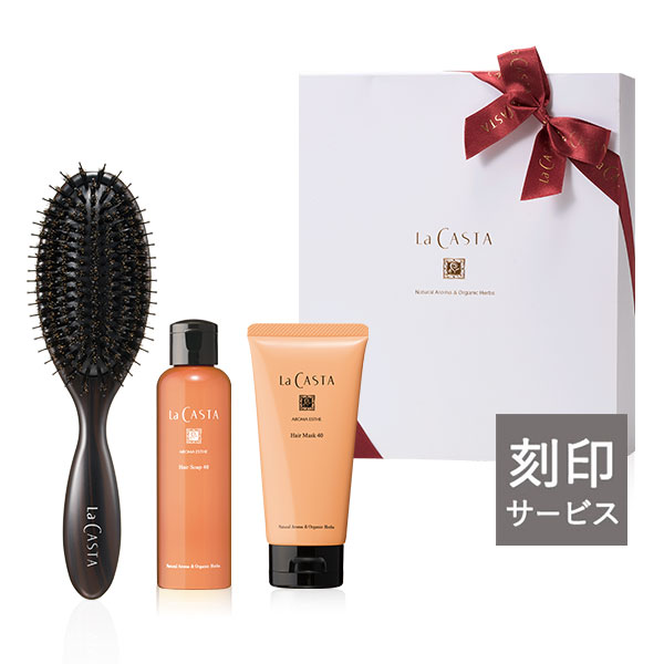 【刻印サービス】ヘッドスパブラシ ハード ビューティー ヘアケアセット 40 <ギフト>