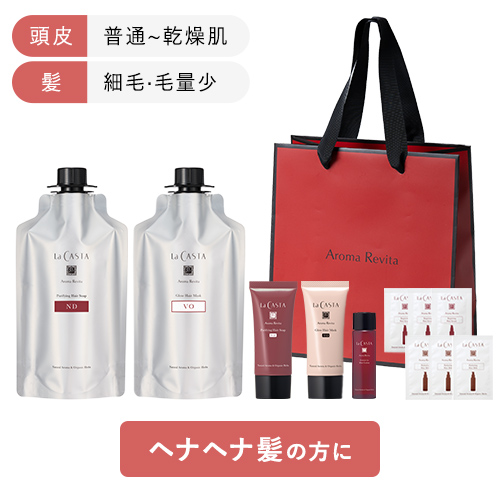 限定製品｜ラ・カスタ公式オンラインショップ