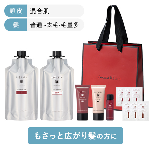 2026 アロマ リヴァイタ ヘアケア トータルケアセット(CO/MO)