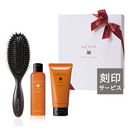 【刻印サービス】ヘッドスパブラシ ハード ビューティー ヘアケアセット 11 ＜ギフト＞