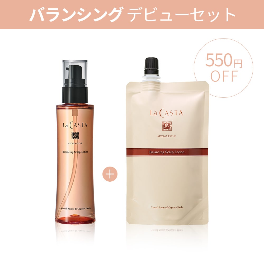 バランシング スキャルプローション デビューセット