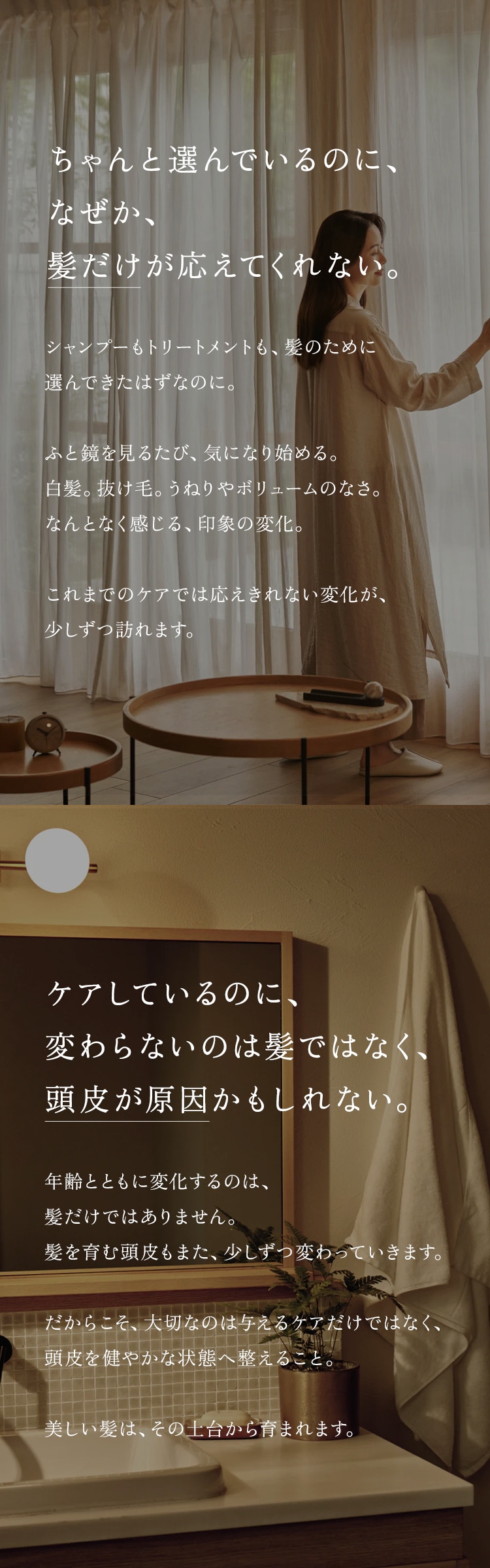 CONCEPT