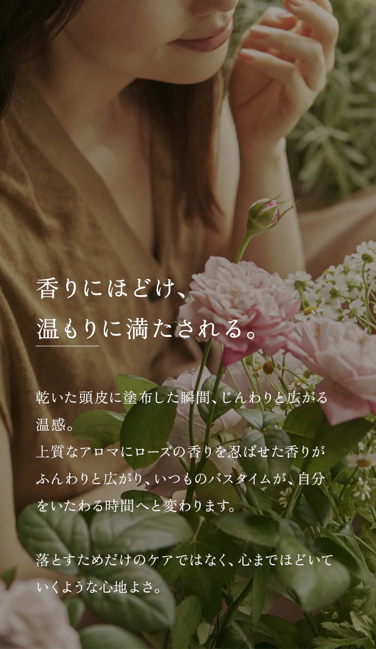 AROMA
