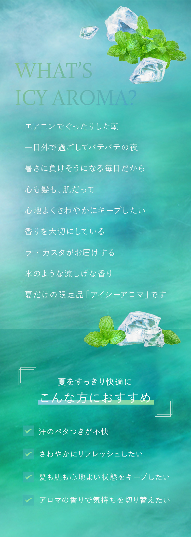 WHAT'S ICY AROMA?