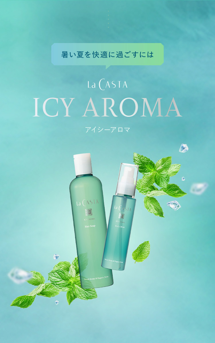 暑い夏を快適に過ごすには
