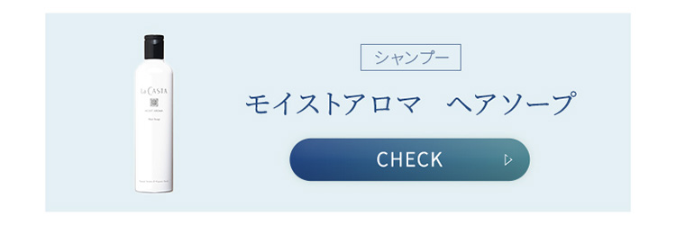 遷移ヘアソープ