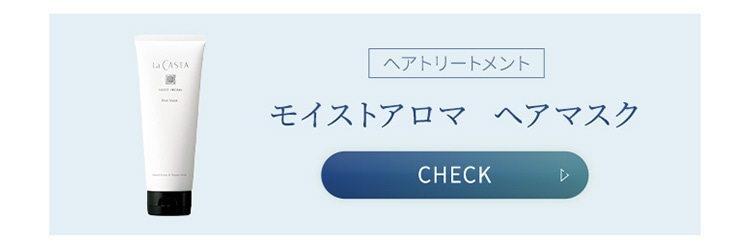 遷移ヘアマスク
