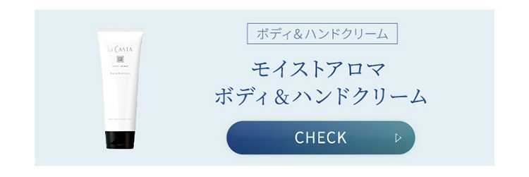 遷移ボディ&ハンドクリーム
