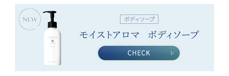 遷移ボディソープ