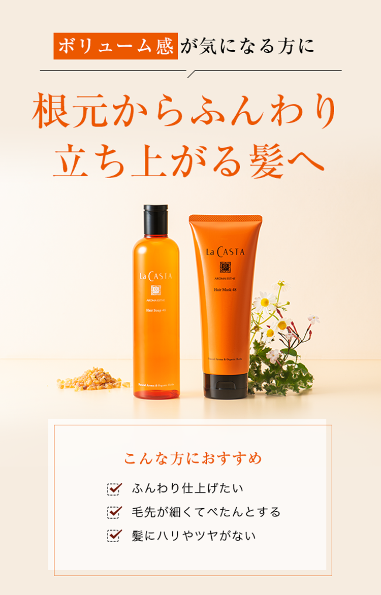 HOT限定SALEラ・カスタヘアソープ　ヘアマスクSH(詰め替え) ヘアパック/ヘアマスク