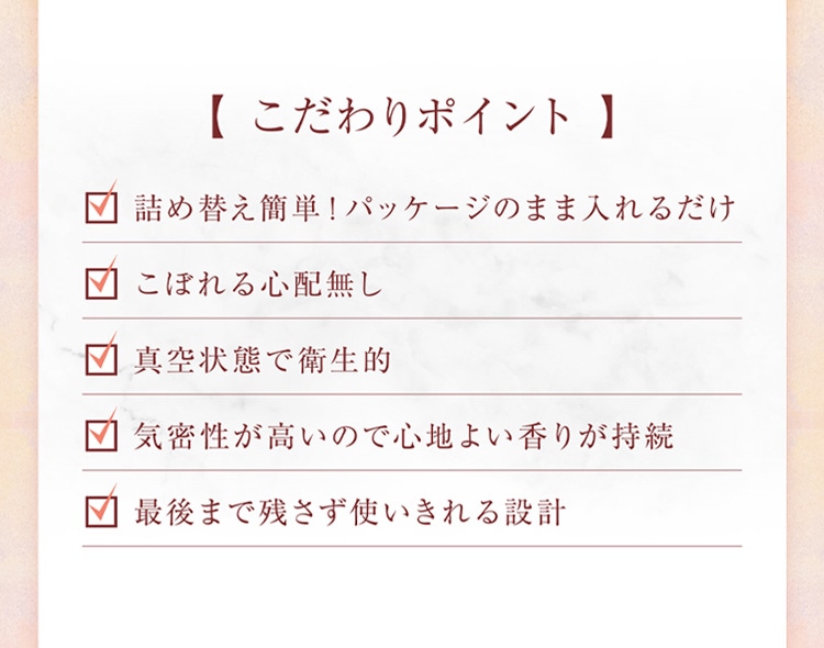 こだわりポイント