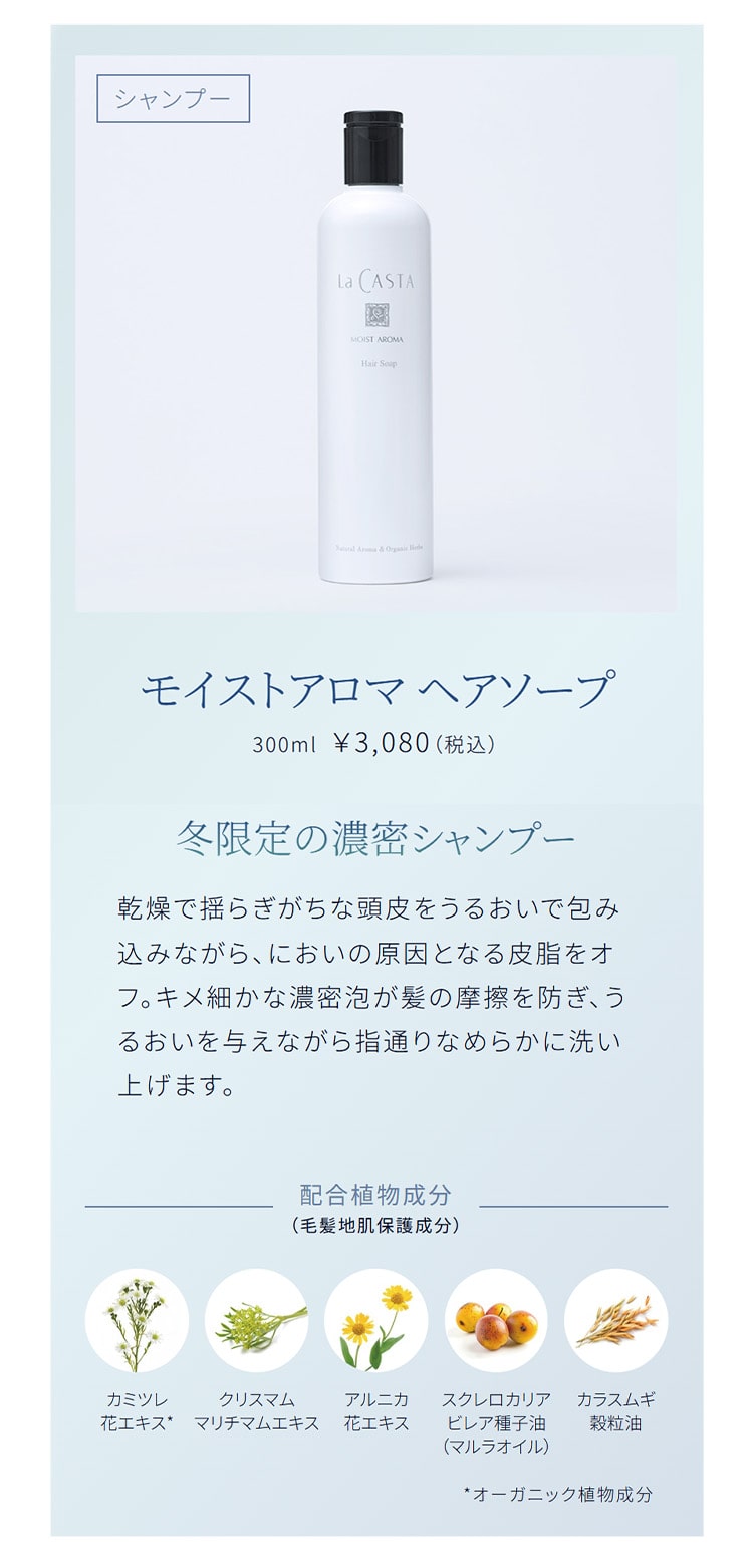 ヘアソープ