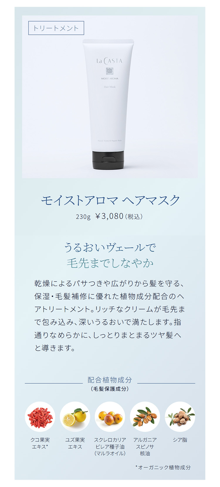 ヘアマスク