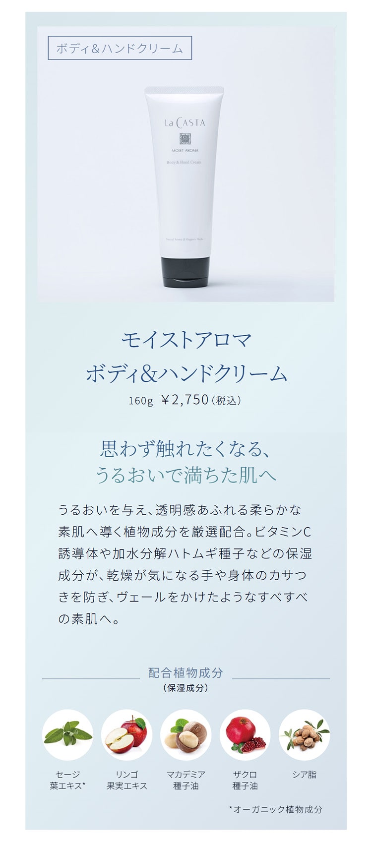ボディ＆ハンドクリーム