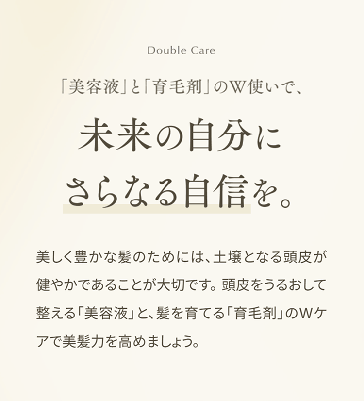 未来の自分にさらなる自信を