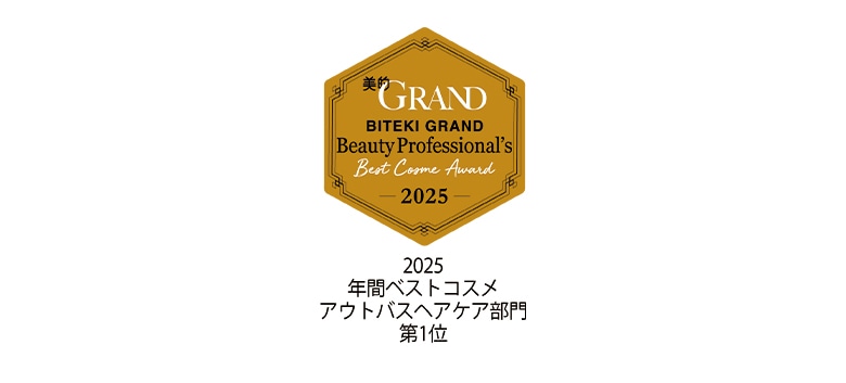 ベストコスメ受賞ロゴ