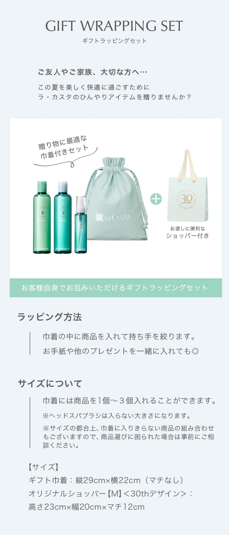GIFT