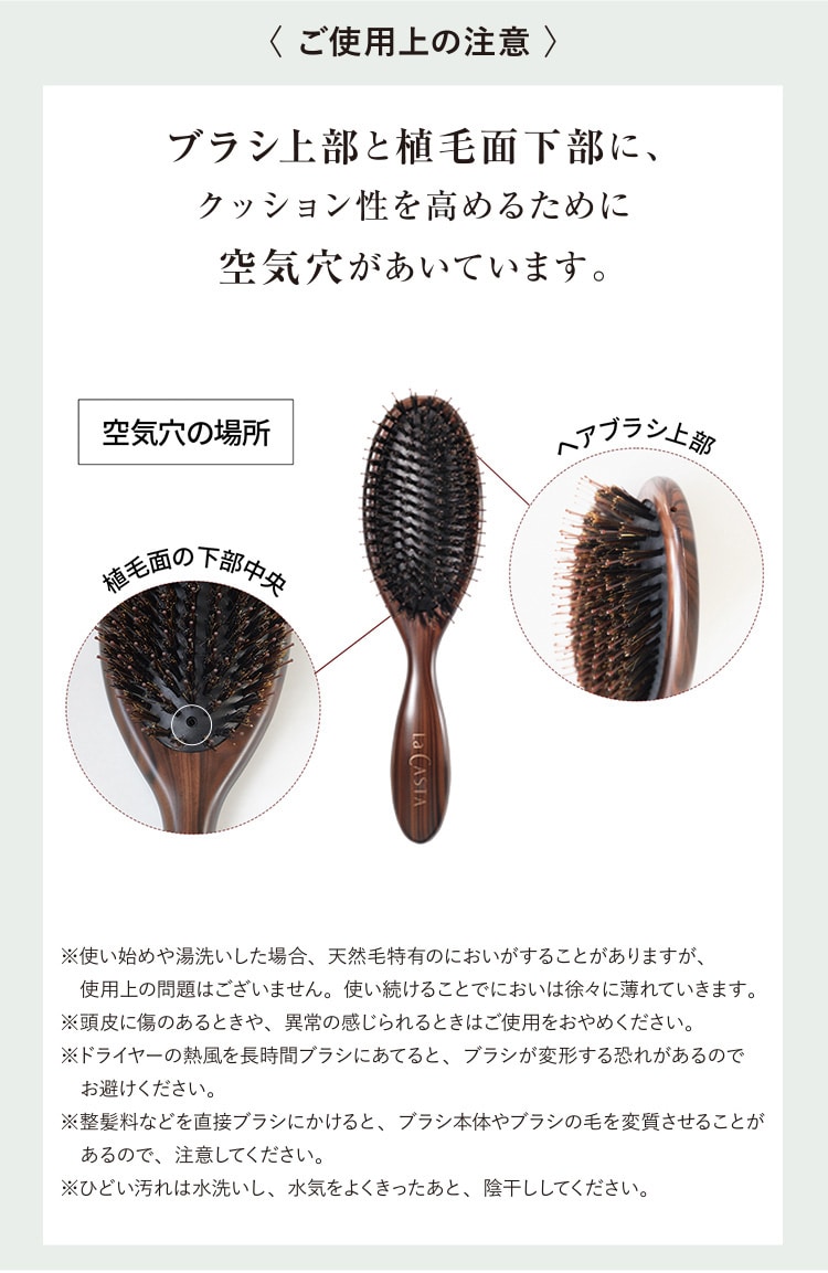 ヘッドスパブラシ 空気穴