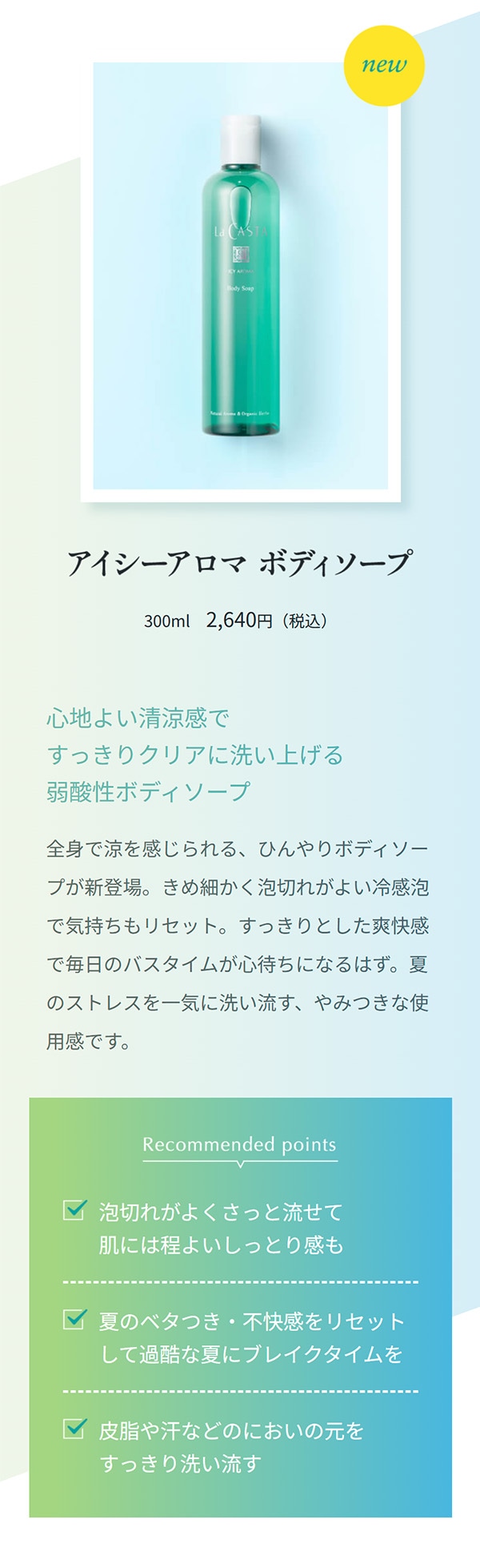 ボディソープ