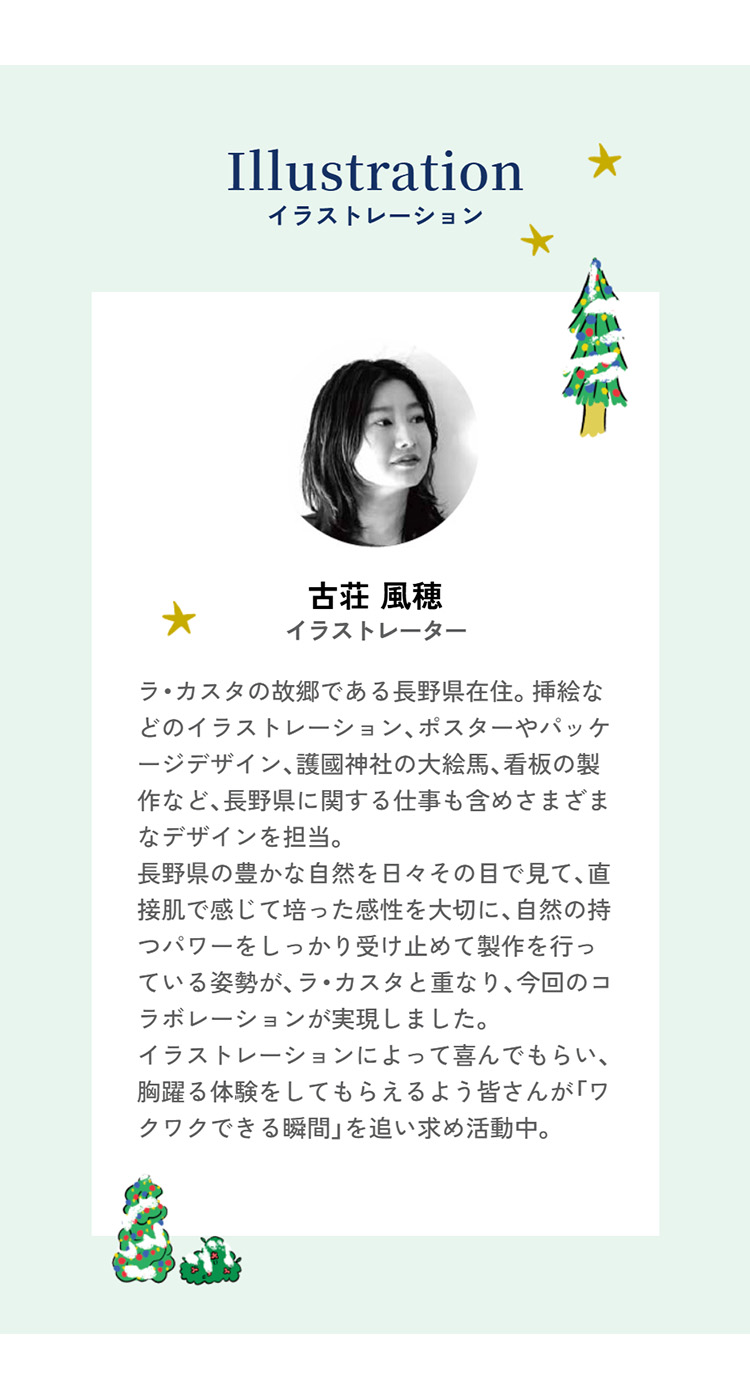 イラストレーション