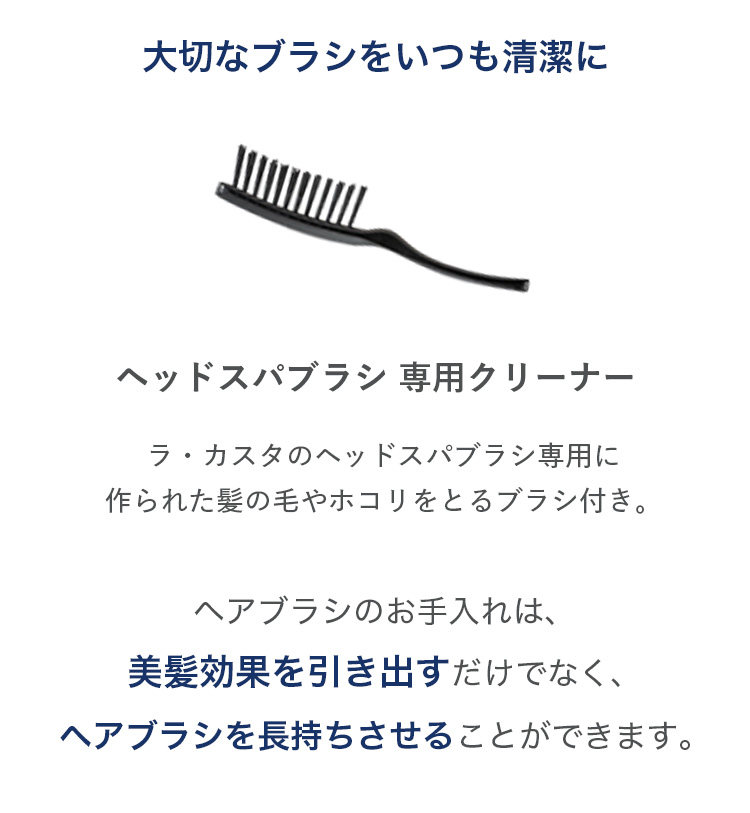大切なブラシをいつも清潔に