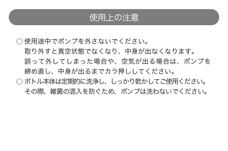 使用上の注意