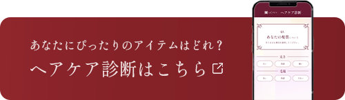 リヴァイタ診断コンテンツ