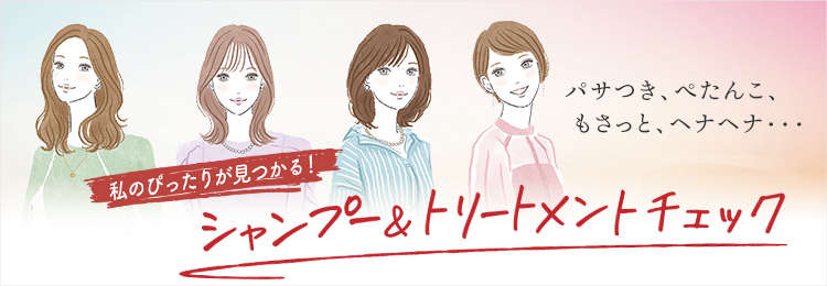 リヴァイタタイプチェック