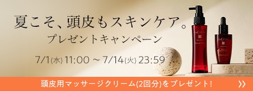 リヴァイタキャンペーン