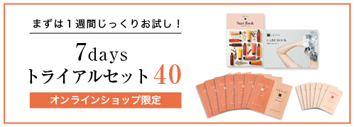 7daysトライアルセット40