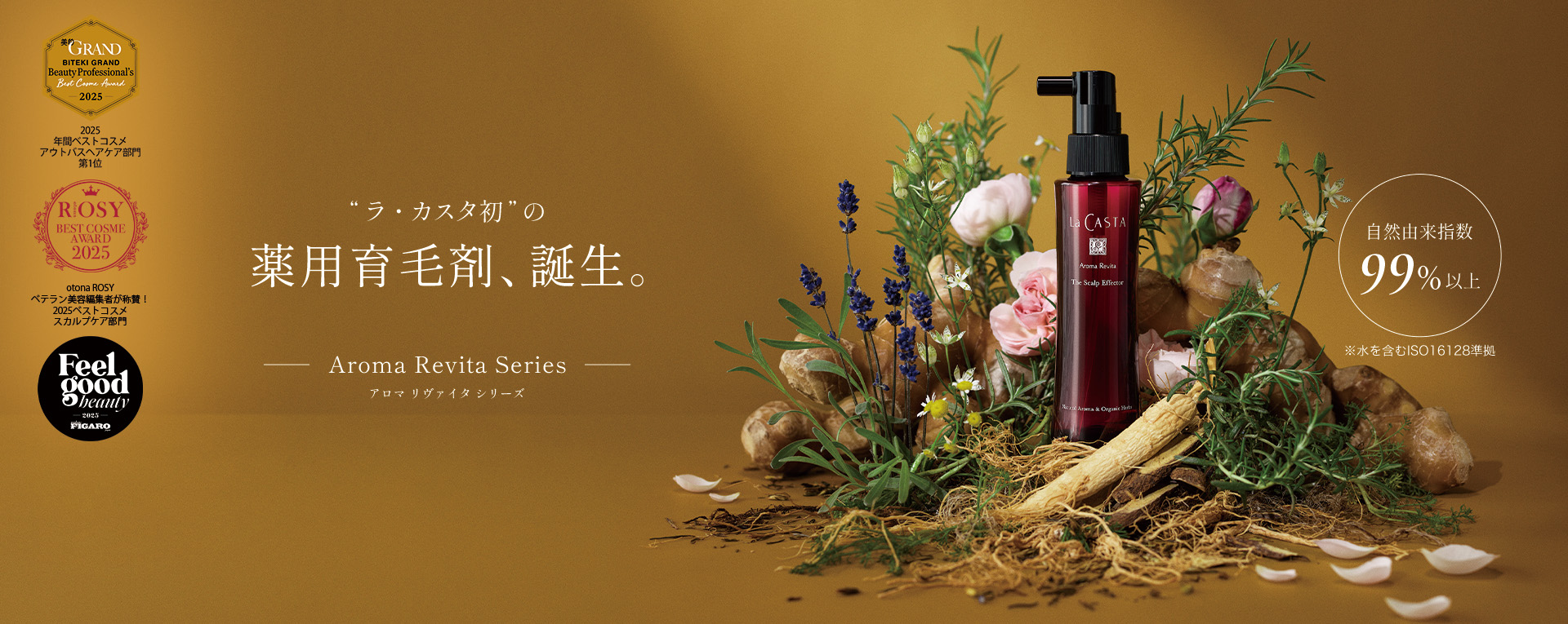 ザ スキャルプエフェクター誕生