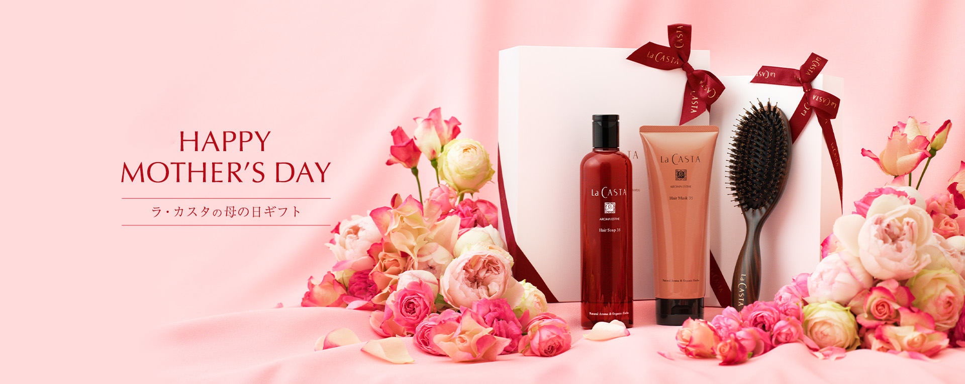 母の日ギフト