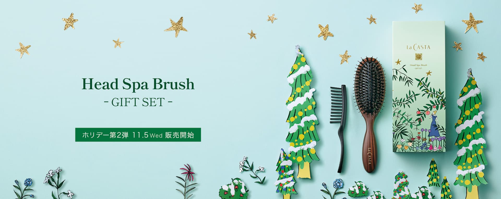 ルミナスアロマ