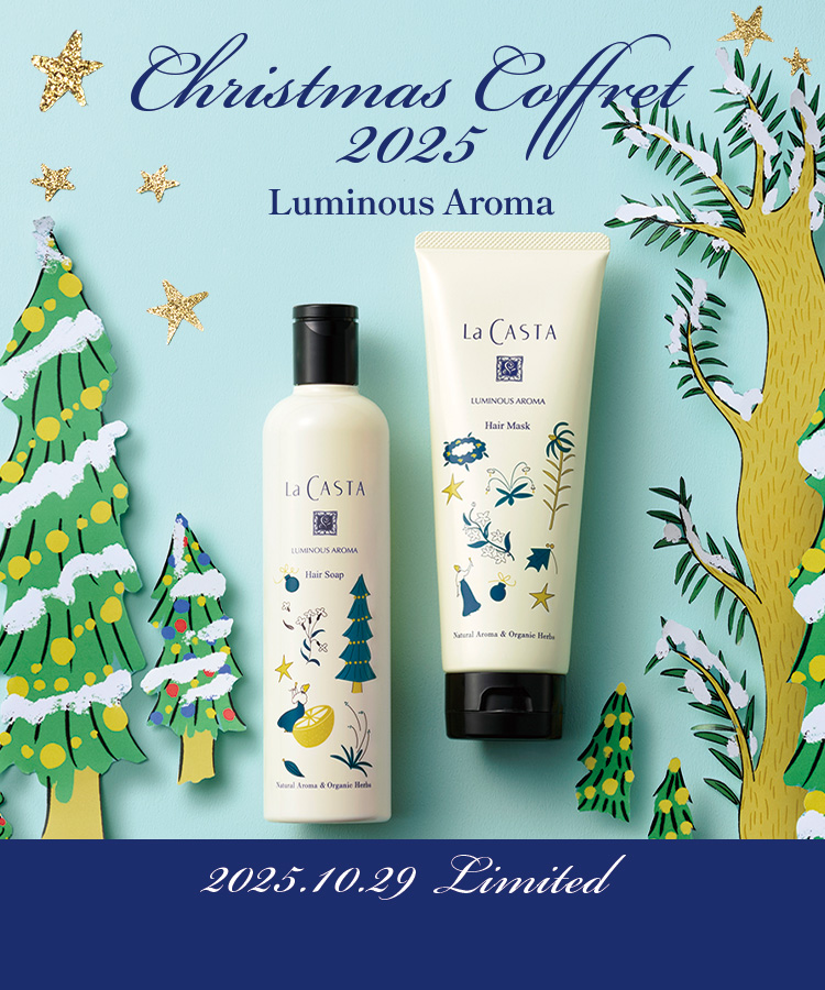 モイストアロマ