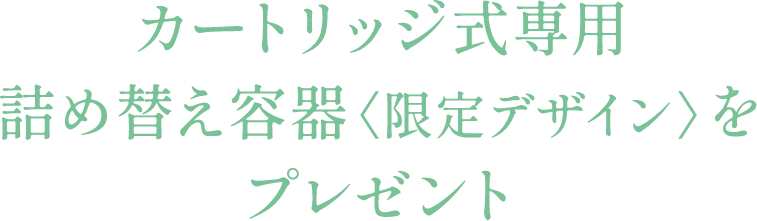 Campaign