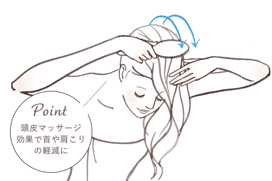 ブラッシングstep3