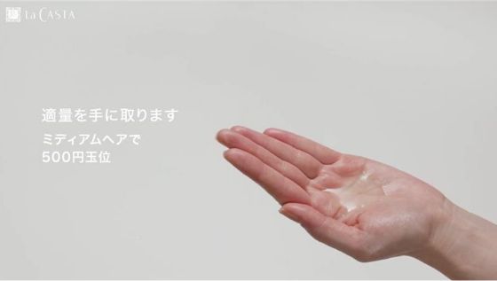 シャンプーを適量手に取ります。ミディアムヘアで500円玉位