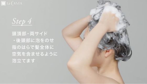 頭頂部・両サイド・後頭部に泡をのせ指の腹で髪全体に空気を含ませるように泡立てます