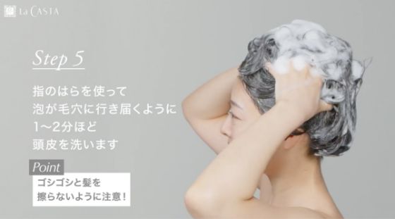 指のはらを使って泡が毛穴に行き届くように1~2分ほど頭皮を洗います