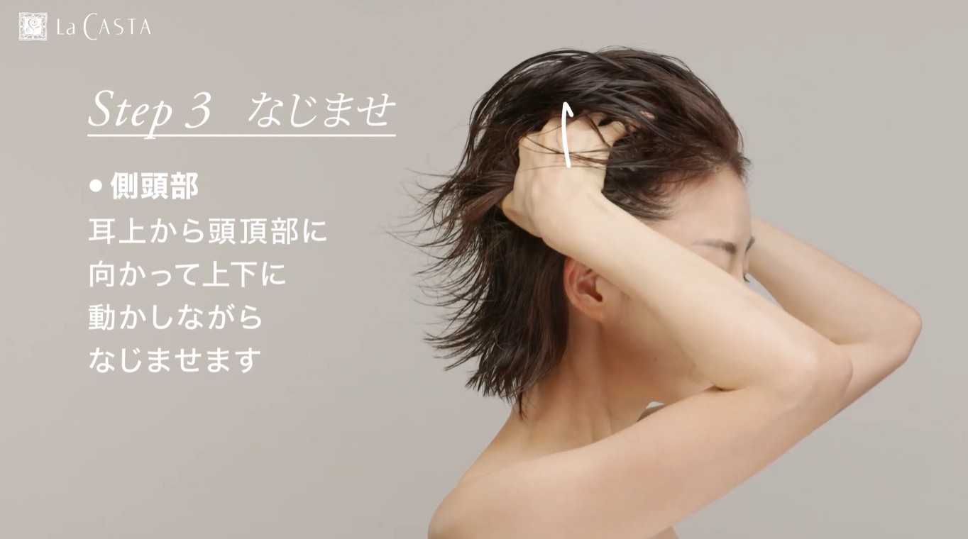 【HOW TO】美しい髪へ！週1回のマッサージ